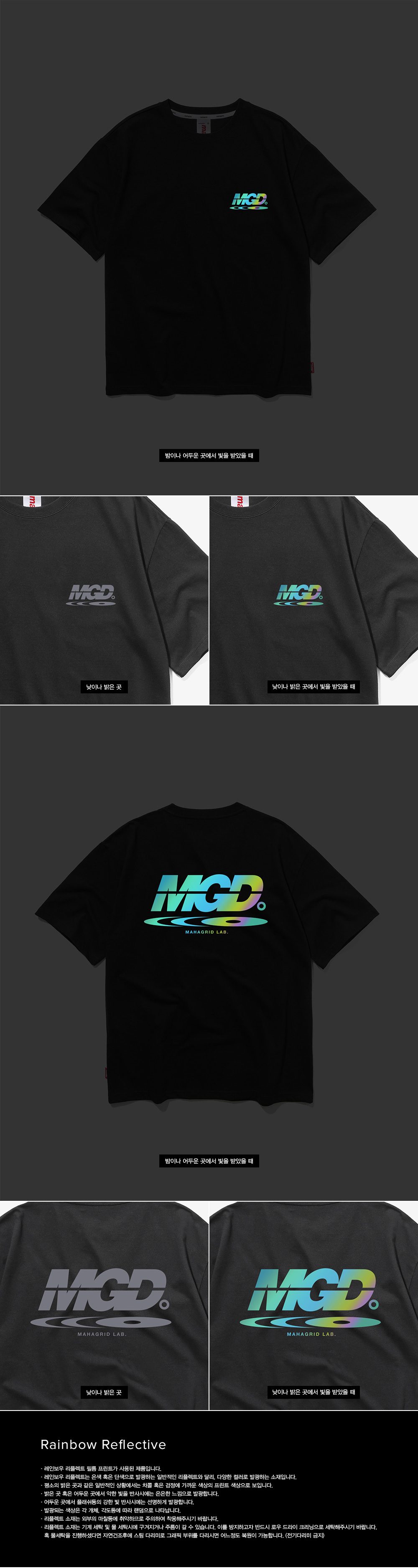 마하그리드(MAHAGRID) RAINBOW REFLECTOR DISC TEE BLACK(MG1JMMT507B)