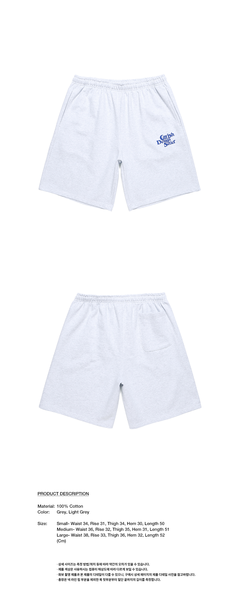 카비시(CAVISH) SELLER LOGO SWEAT SHORTS LIGHT GREY