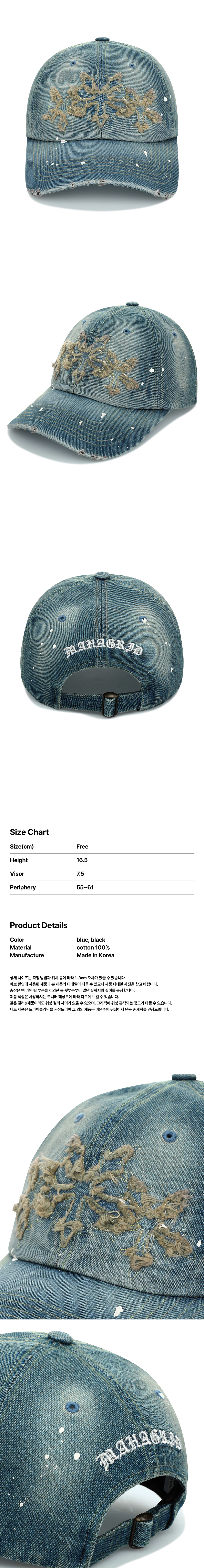 MUSINSA | MAHAGRID WASHED DENIM CROSS STAR CAP BLUE(MG2FSMAB27A)
