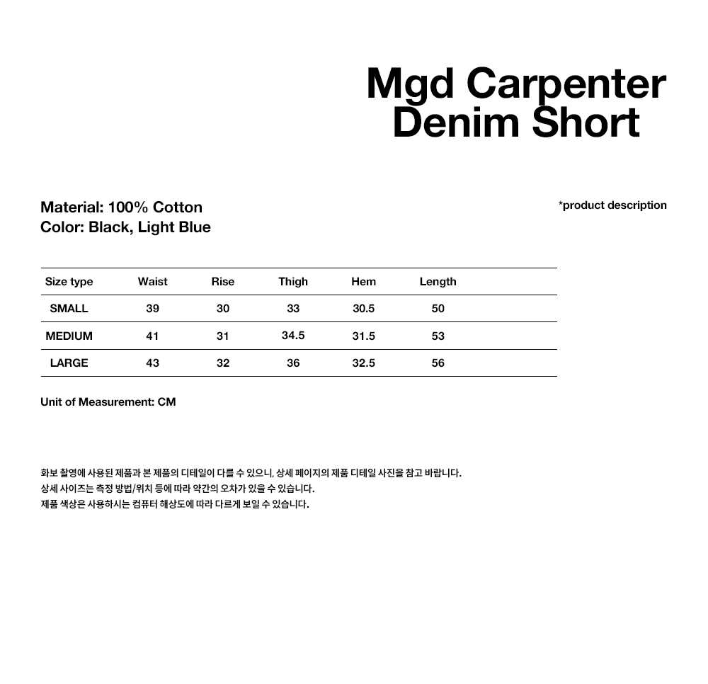 MGD CARPENTER DENIM SHORT LIGHT BLUE(MG2DMMD112A) - MAHAGRID