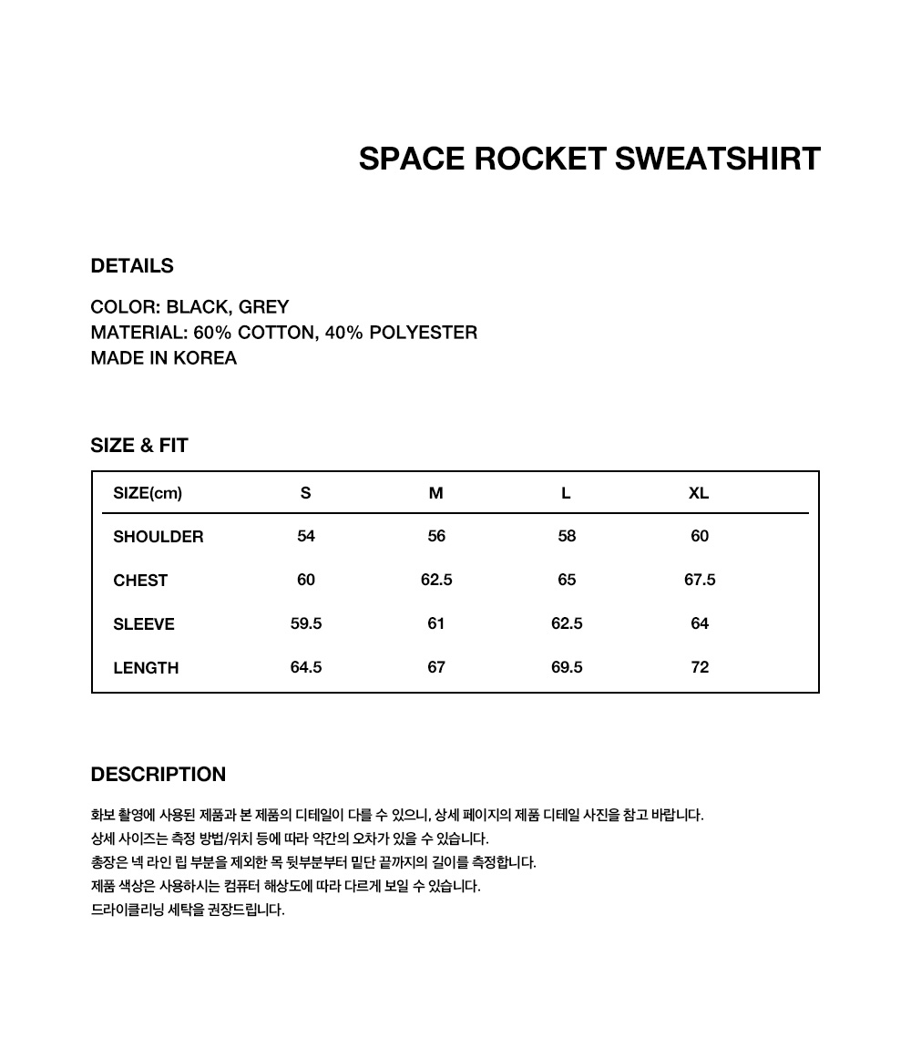 mahagrid (マハグリッド) SPACE ROCKET SWEATSHIRT GREY(MG2DFMM457A